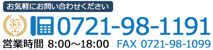 北原開発電話番号